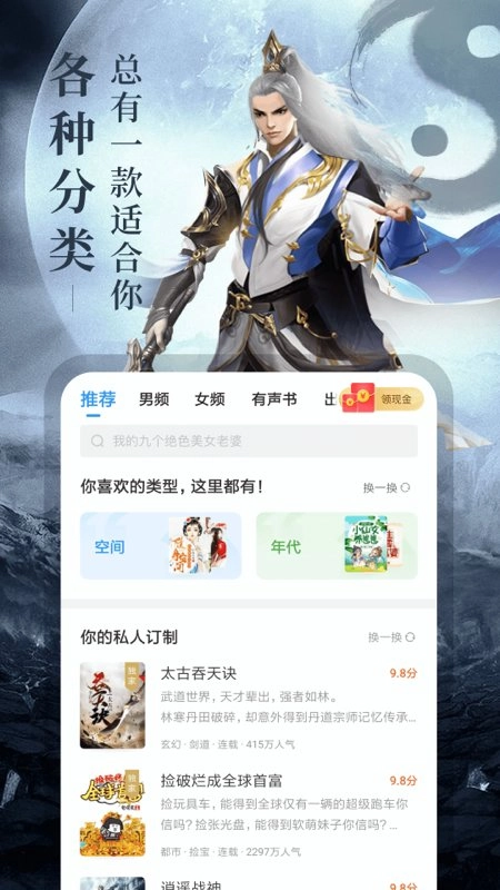 疯读小说全部免费
