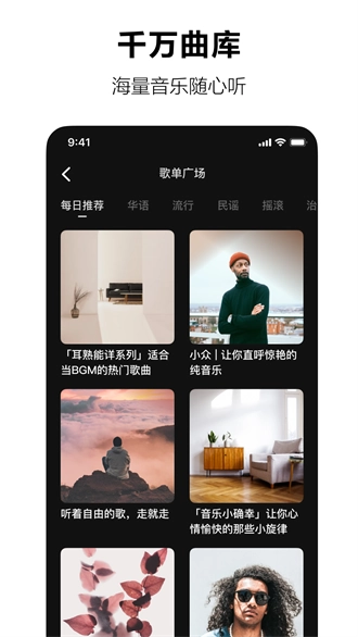 汽水音乐免费听歌