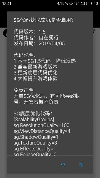 画质助手120帧2025免费版