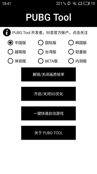 画质助手120帧2025免费版