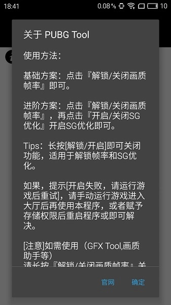画质助手120帧2025免费版