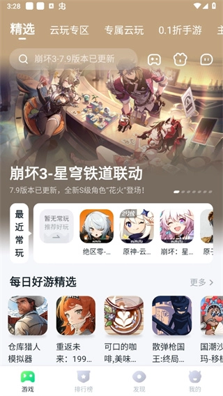 870游戏盒子2025正版