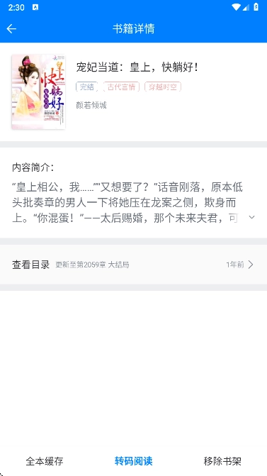 笔趣阁2025最新版