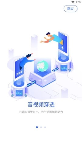 双子星云手机5.9.4安卓版