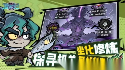 凌云记