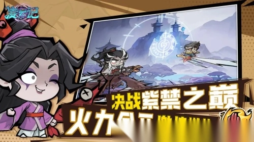 凌云记