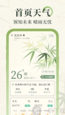 杏雨天气预报
