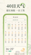 杏雨天气预报