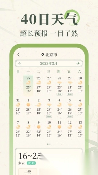杏雨天气预报
