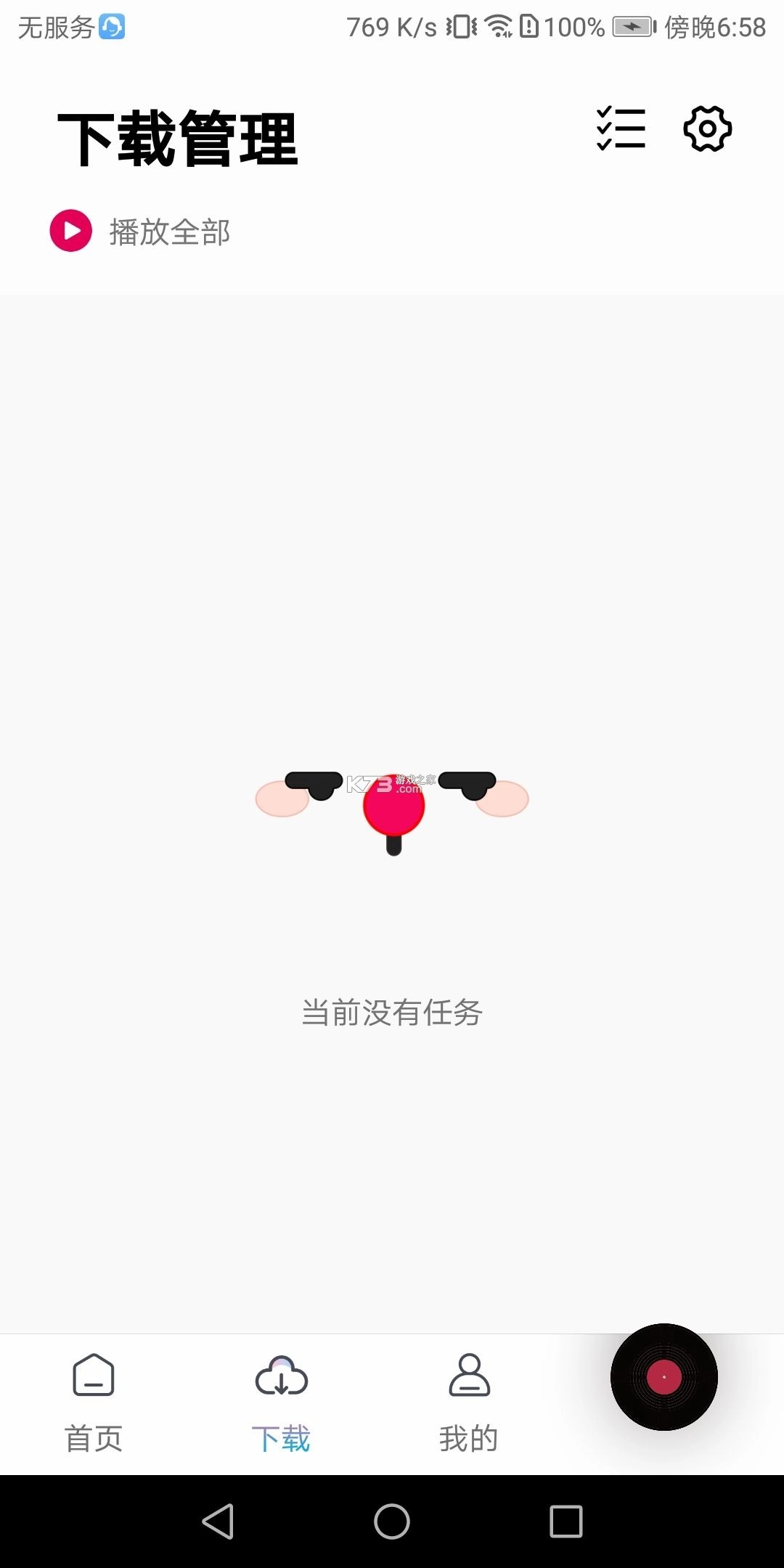 聆听音乐最新版