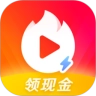 火山极速版