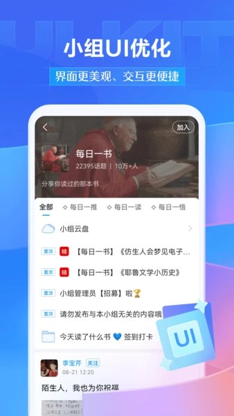 超星学习通最新版