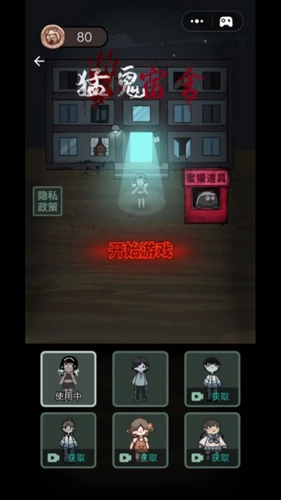 猛鬼宿舍100亿个魔盒正版
