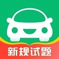 驾考一点通
