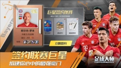 足球大师黄金一代游戏截图3