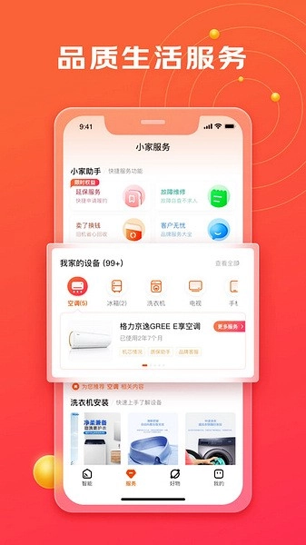 京东小家
