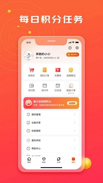 京东小家
