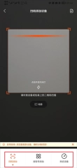 京东小家app怎么添加设备图片2
