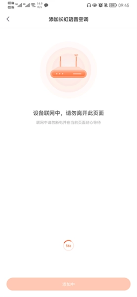 京东小家app怎么添加设备图片5