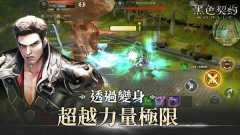 黑色契约mobile