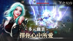 黑色契约mobile