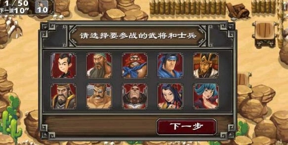 帝国塔防2