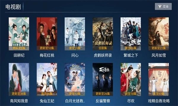 火云影视TV电视盒子