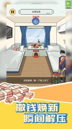 比你更会玩