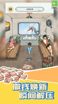 比你更会玩