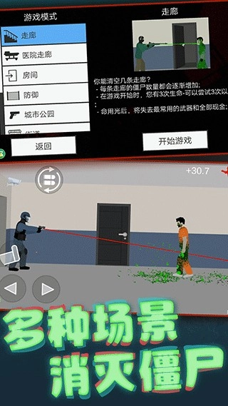 像素射击世界最新版宣传图