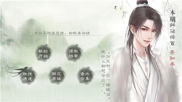 请君听我说橙光修改新版