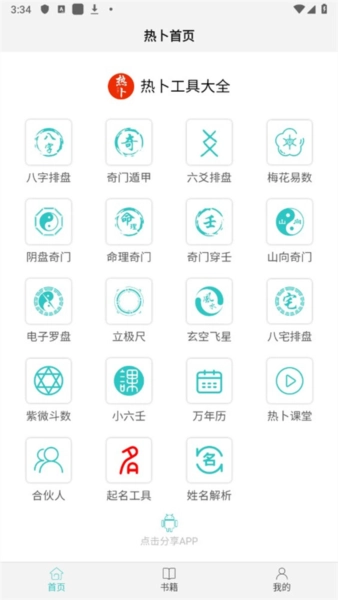 软件使用配图1