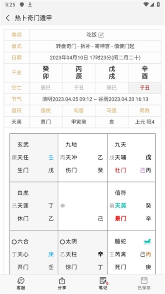 软件使用配图3
