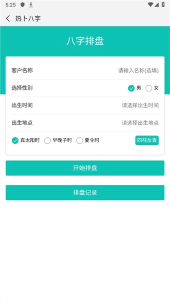 软件使用配图4