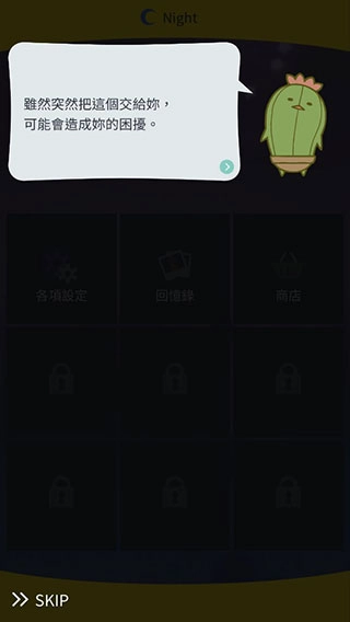 新手攻略配图4