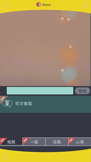 新手攻略配图11
