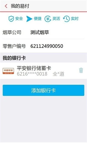 中国烟草网上超市(新商盟)