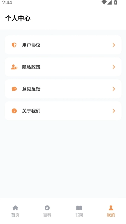 jm天堂乐园漫画软件正版