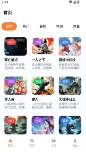 jm天堂乐园漫画软件正版