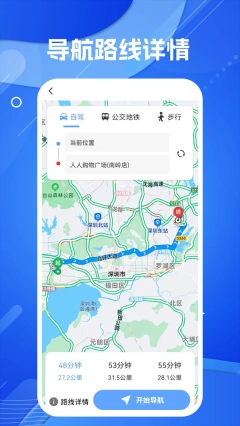 天眼AR实景导航软件