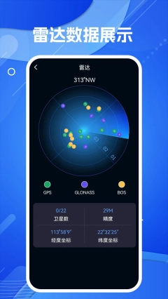 天眼AR实景导航软件