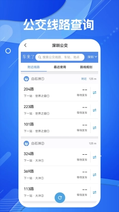 天眼AR实景导航软件