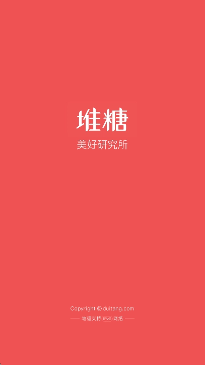 堆糖无广告版