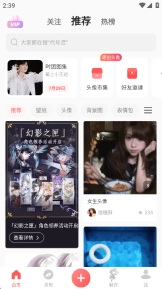 堆糖无广告版