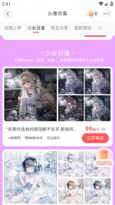 堆糖无广告版