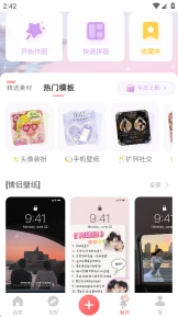 堆糖无广告版