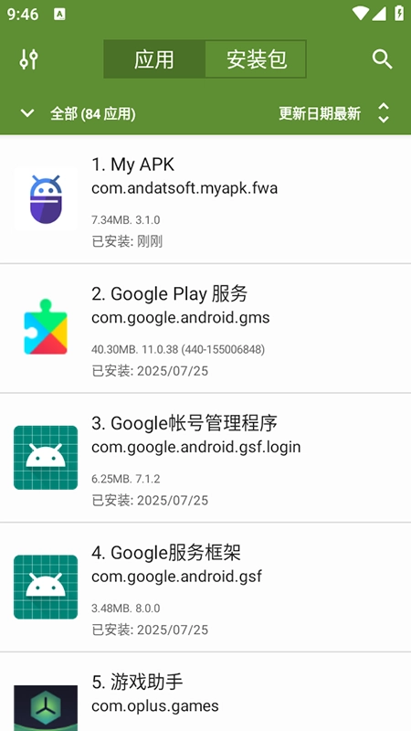 MyAPK最新版