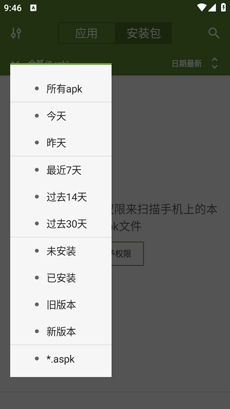 MyAPK最新版