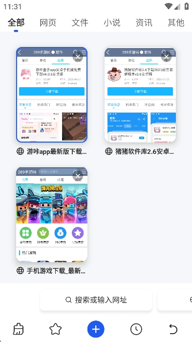 QQ浏览器2025最新版