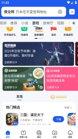 QQ浏览器2025最新版